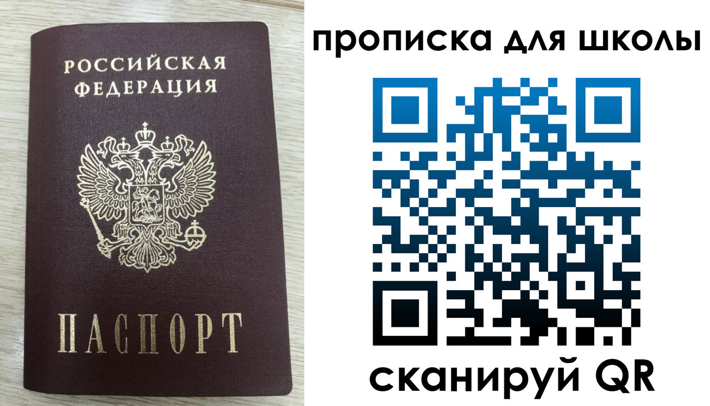 временная регистрация для всех в Омутнинске