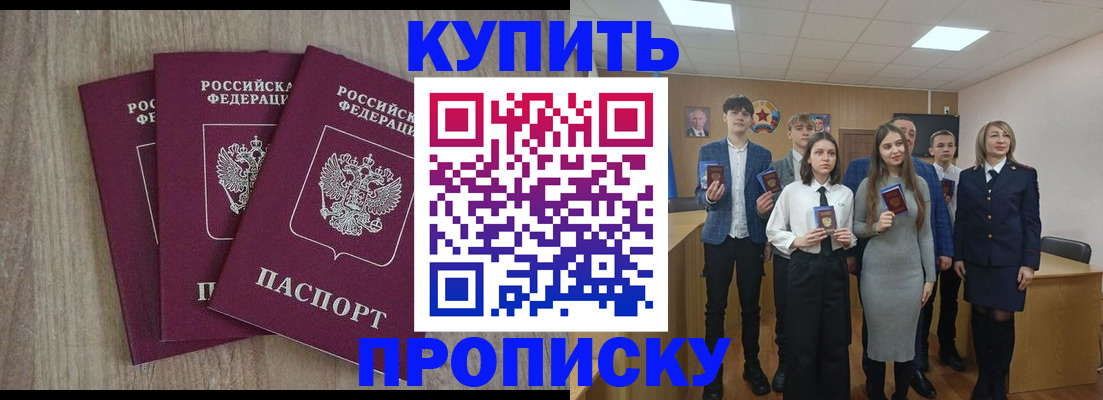 прописка гарантия в Омутнинске