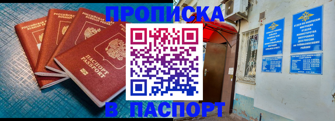 прописка иностранных граждан в Омутнинске