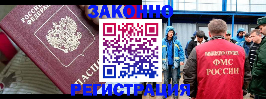 прописка законно в Омутнинске