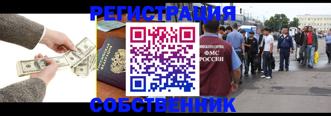 прописка ребенка в Омутнинске